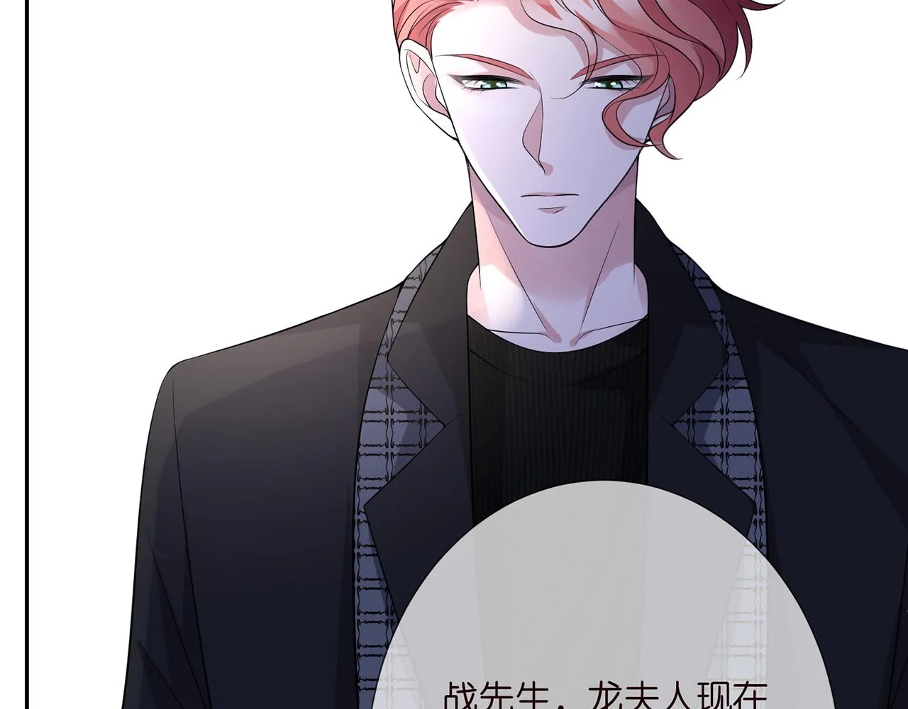 第280 战九枭的弱点 第17页