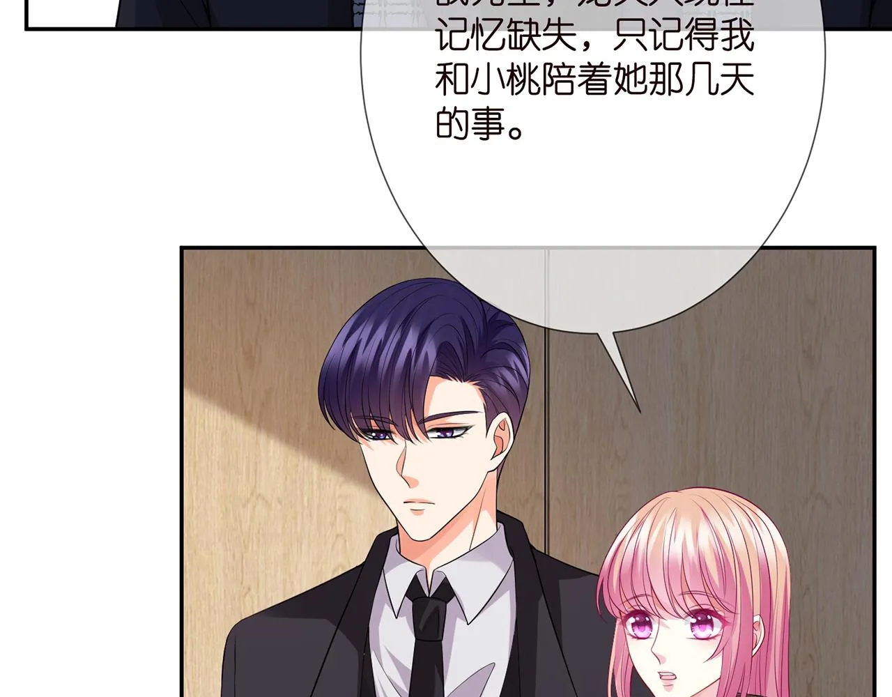 第280 战九枭的弱点 第18页