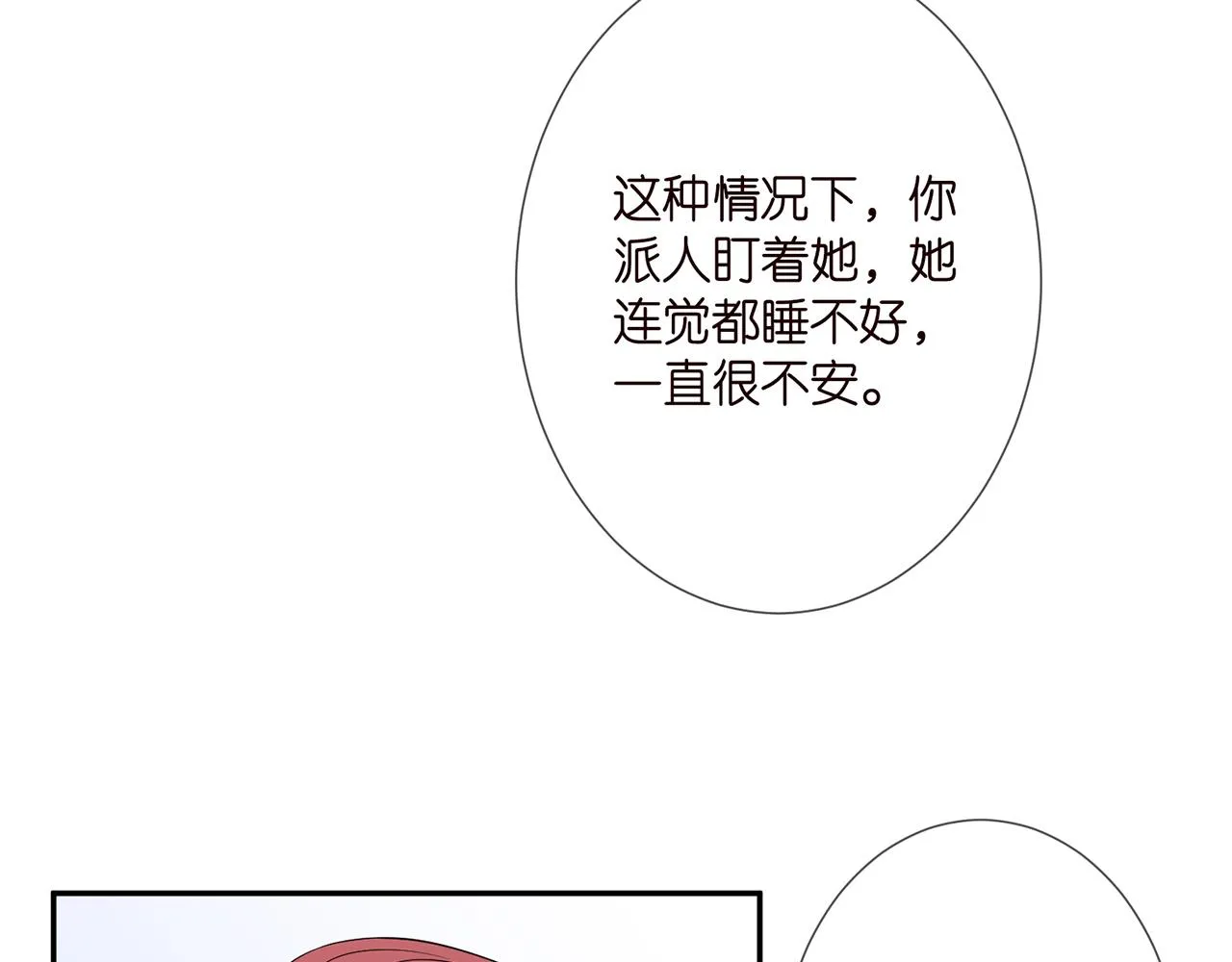 第280 战九枭的弱点 第20页
