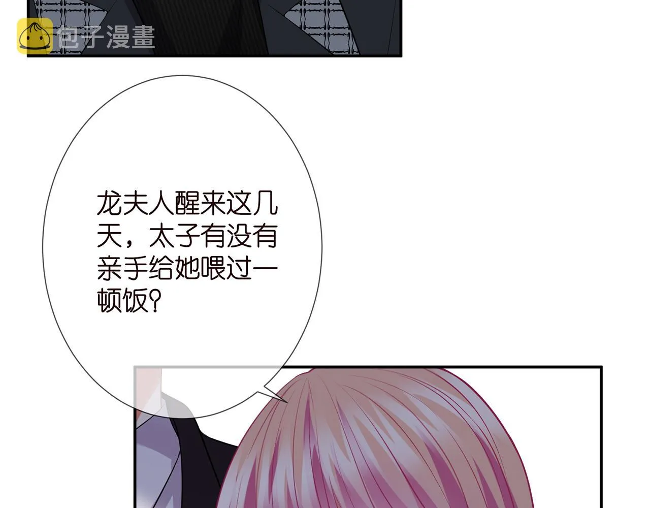 第280 战九枭的弱点 第22页