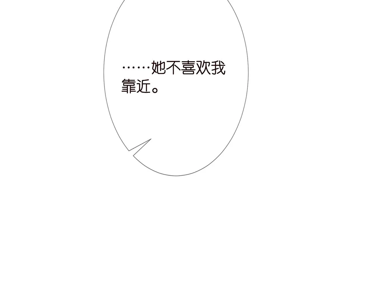 第280 战九枭的弱点 第24页