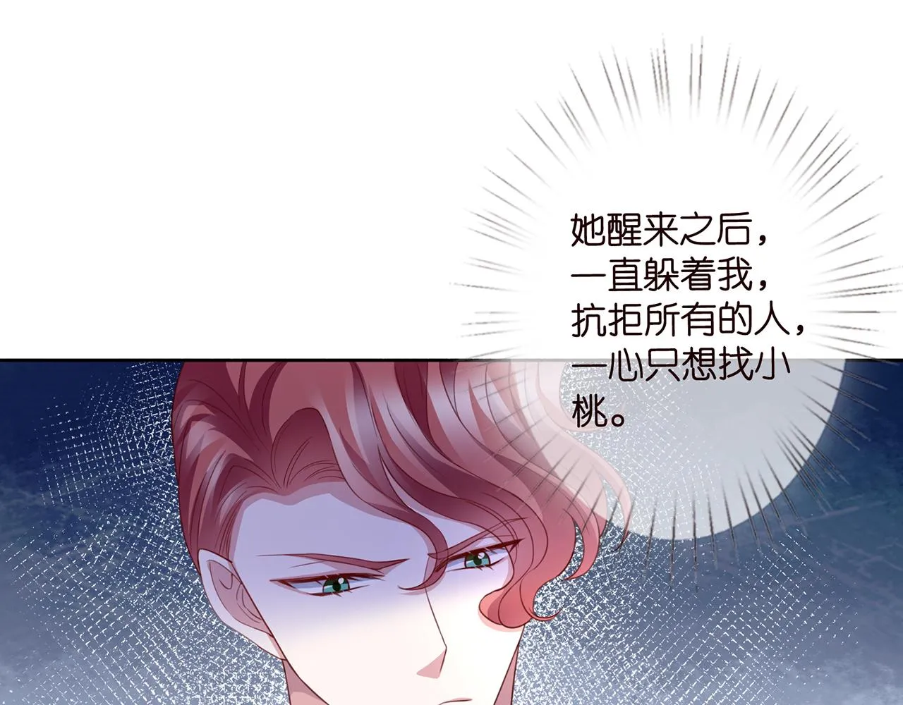第280 战九枭的弱点 第26页