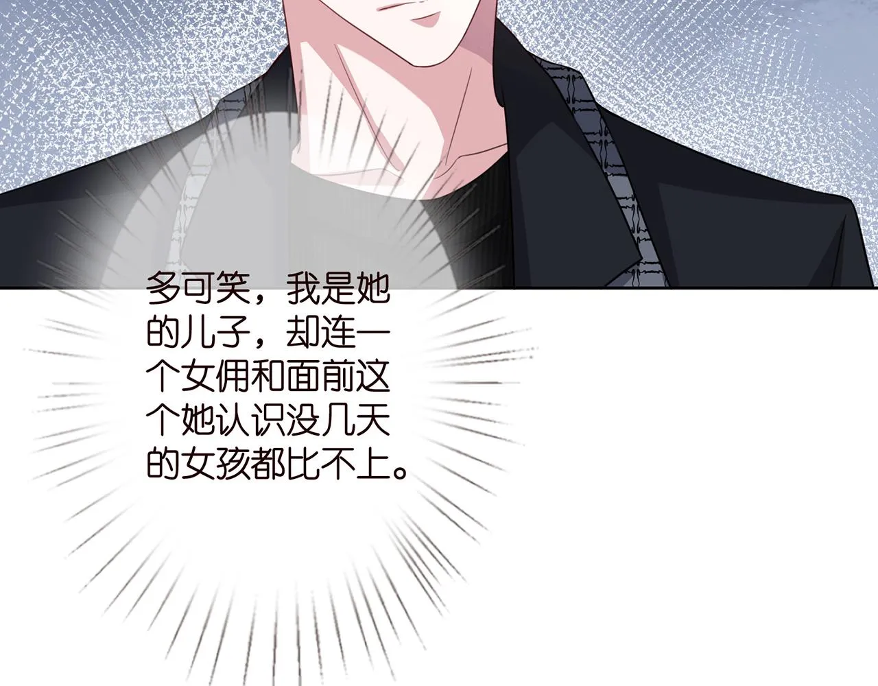 第280 战九枭的弱点 第27页