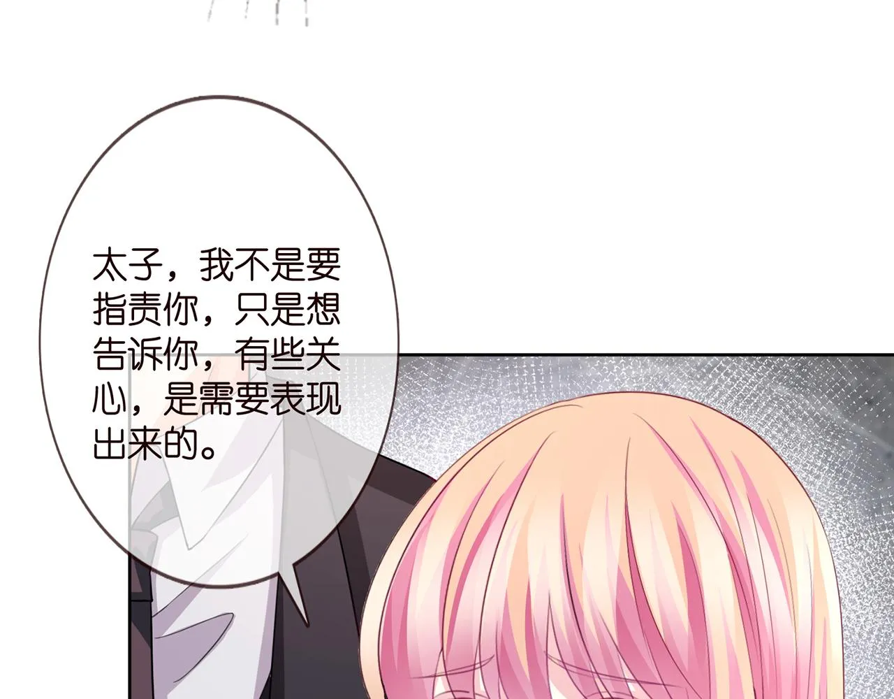 第280 战九枭的弱点 第28页