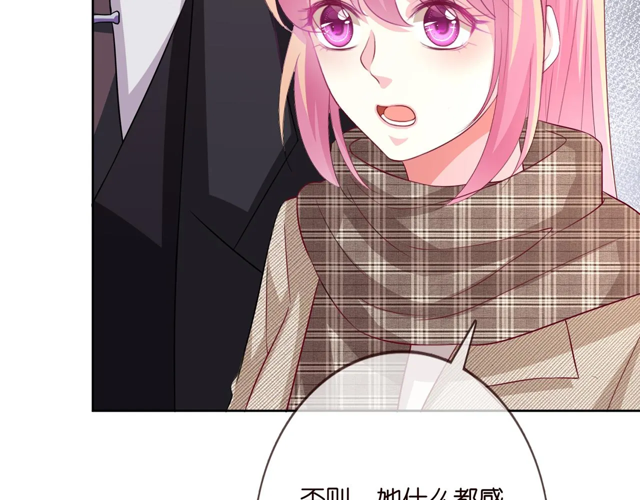 第280 战九枭的弱点 第29页