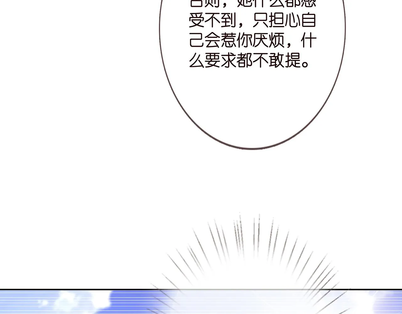 第280 战九枭的弱点 第30页