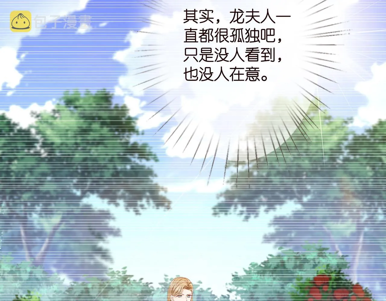 第280 战九枭的弱点 第31页