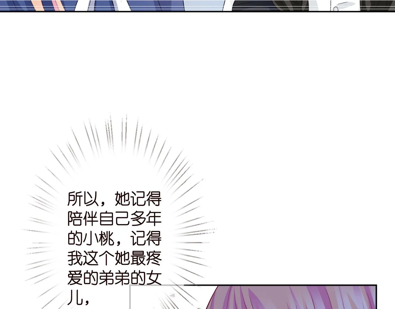第280 战九枭的弱点 第33页