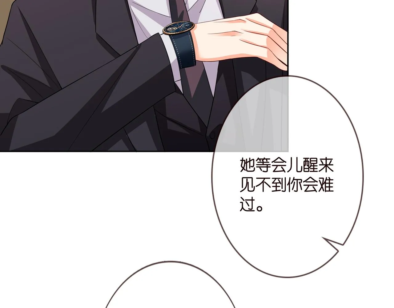 第280 战九枭的弱点 第39页