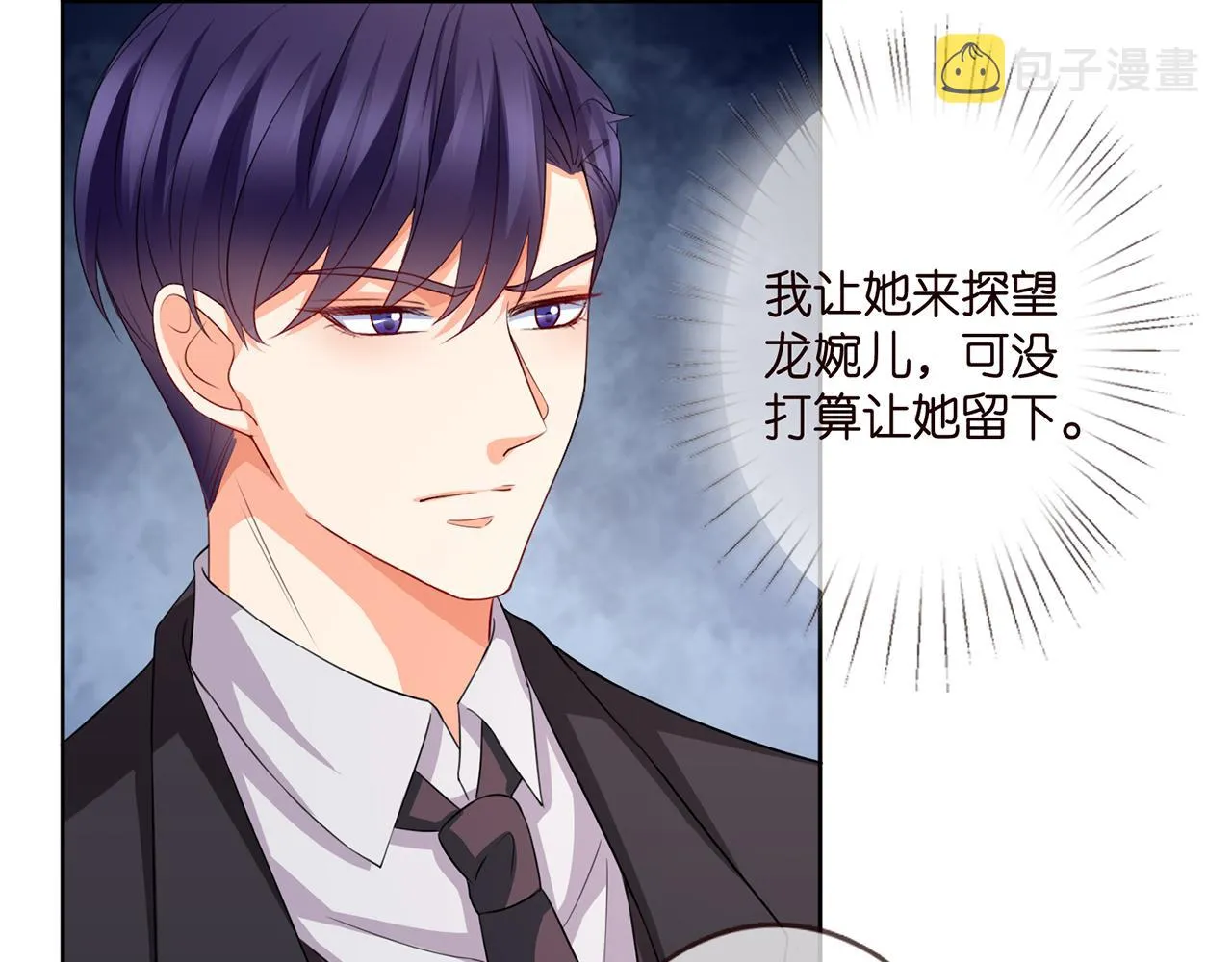第280 战九枭的弱点 第42页
