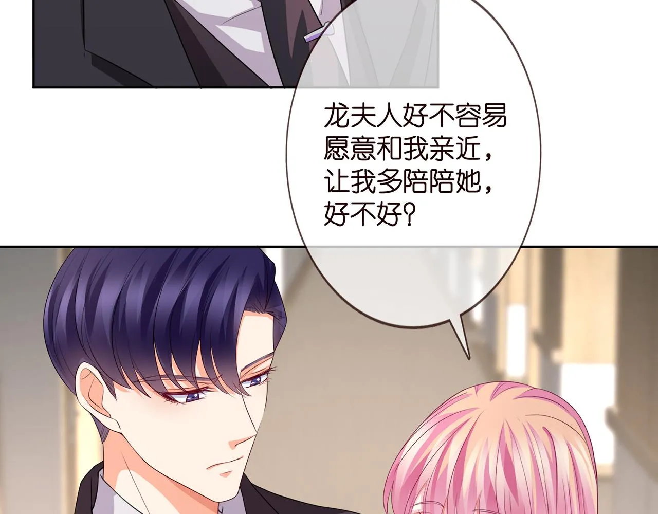 第280 战九枭的弱点 第43页