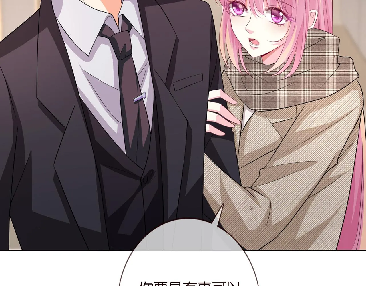 第280 战九枭的弱点 第44页