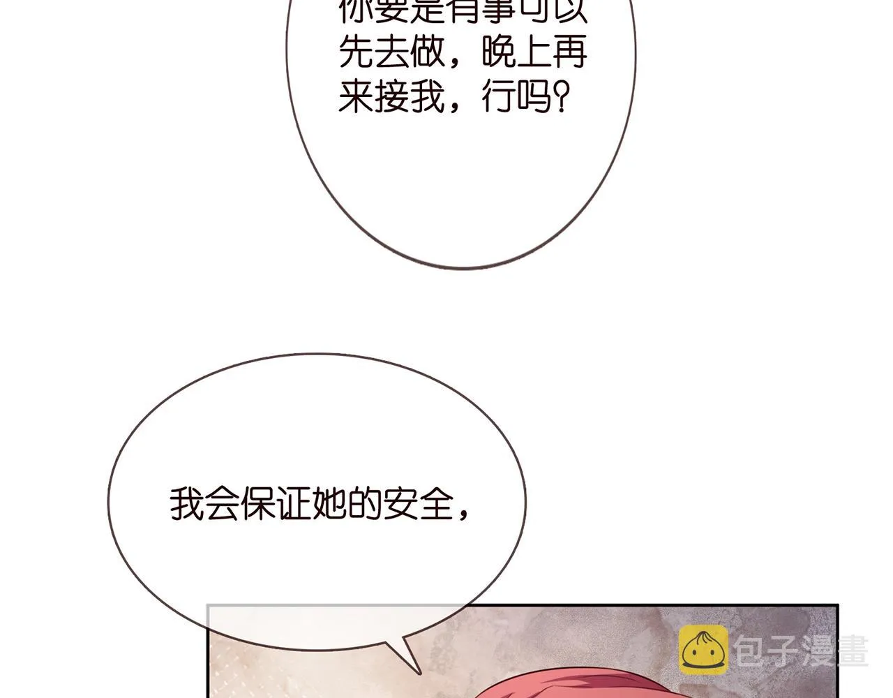 第280 战九枭的弱点 第45页