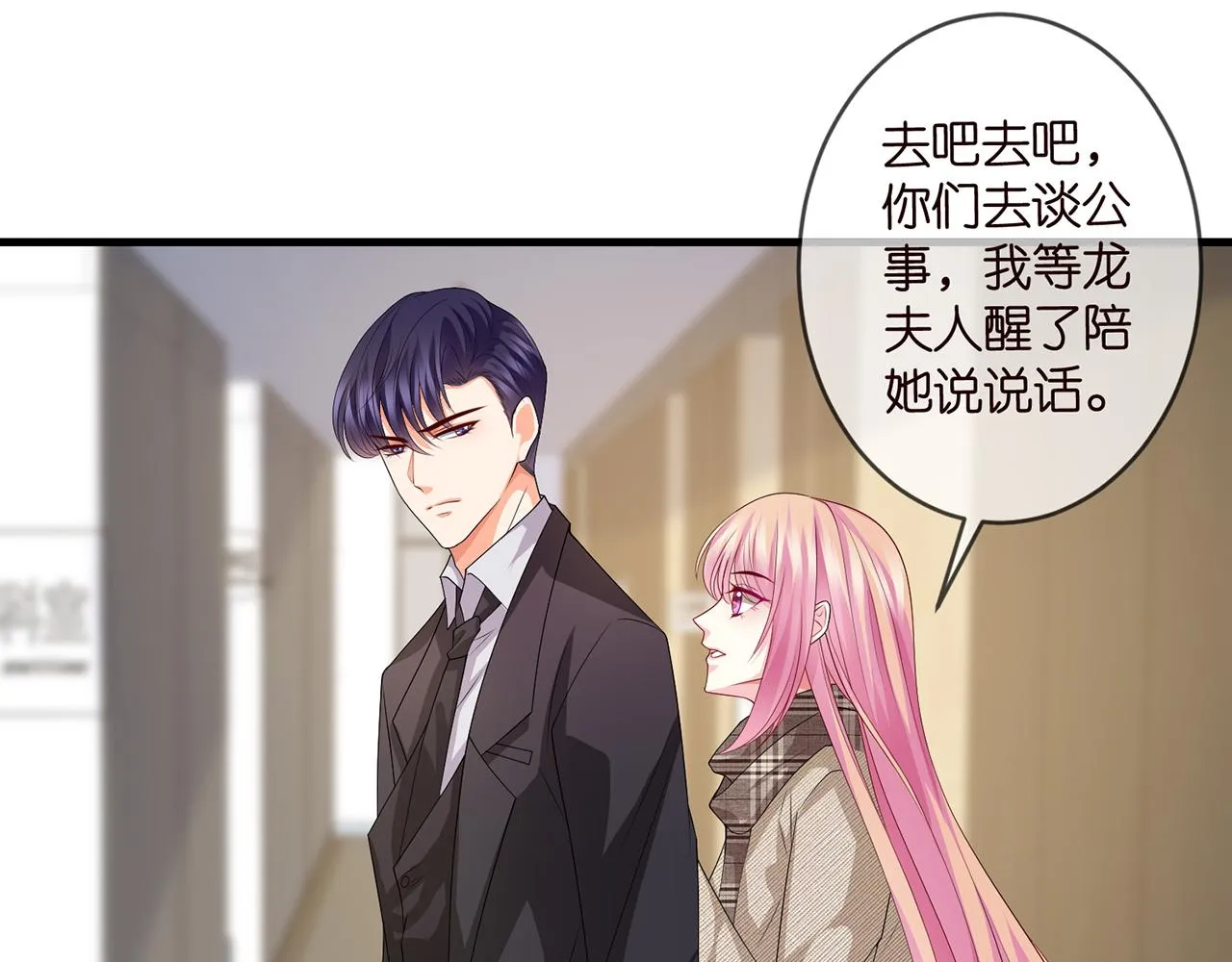 第280 战九枭的弱点 第48页
