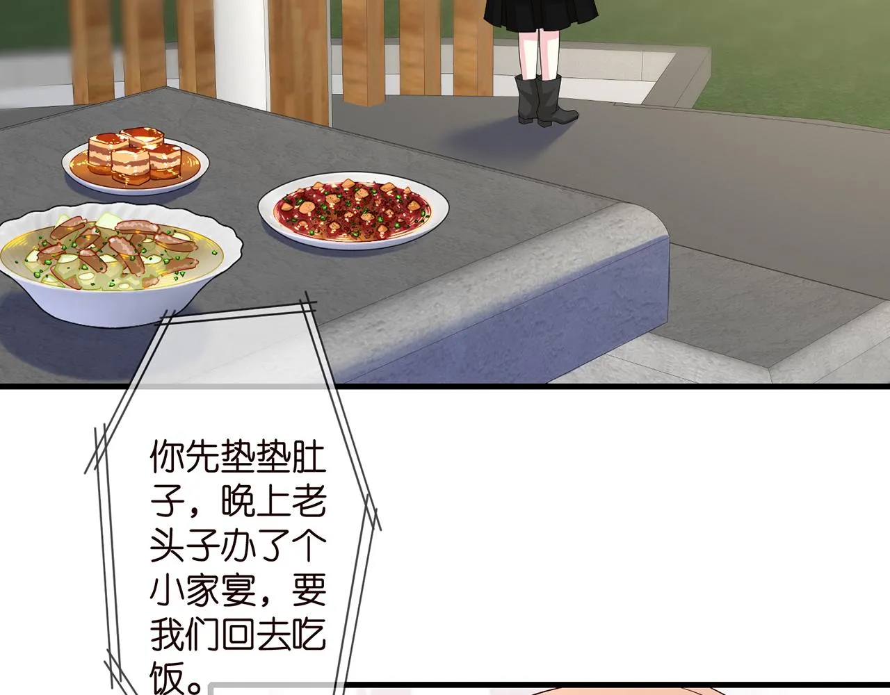 第280 战九枭的弱点 第55页