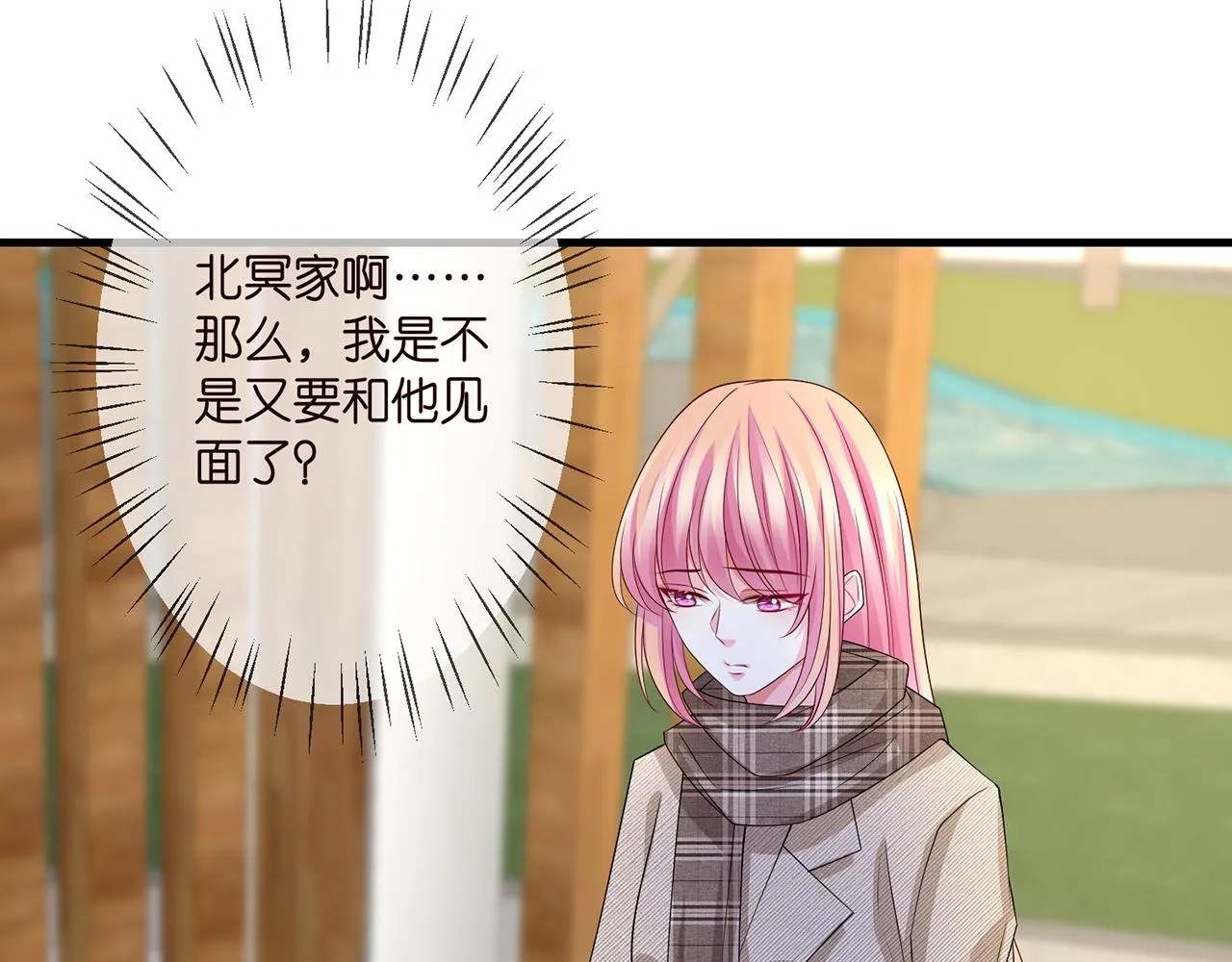 第280 战九枭的弱点 第58页