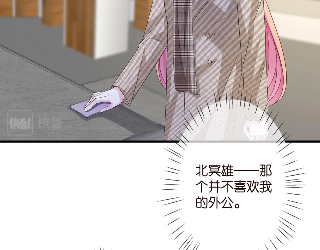 第280 战九枭的弱点 第59页
