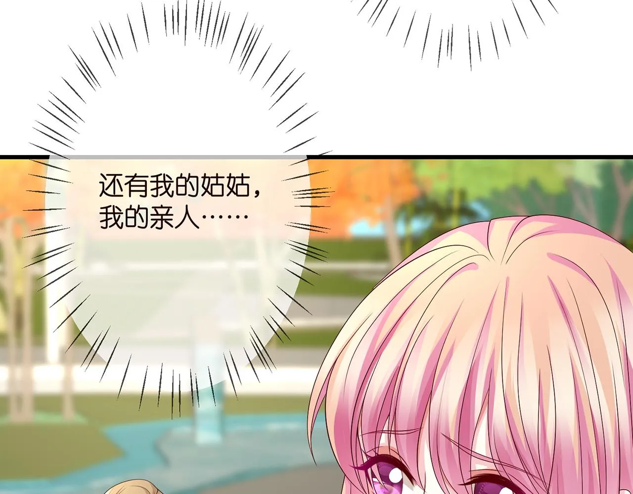 第280 战九枭的弱点 第60页