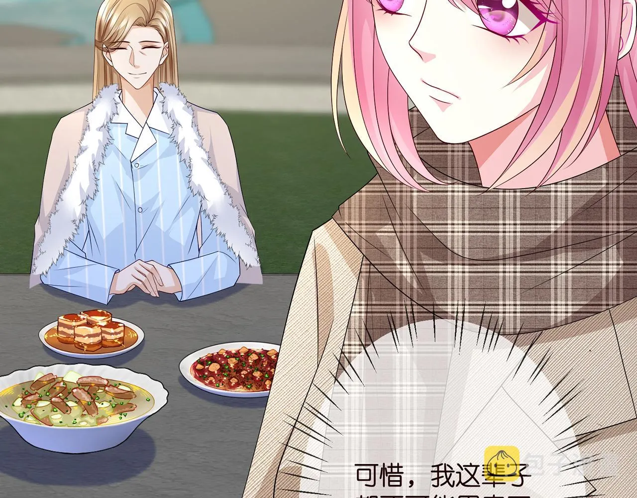第280 战九枭的弱点 第61页