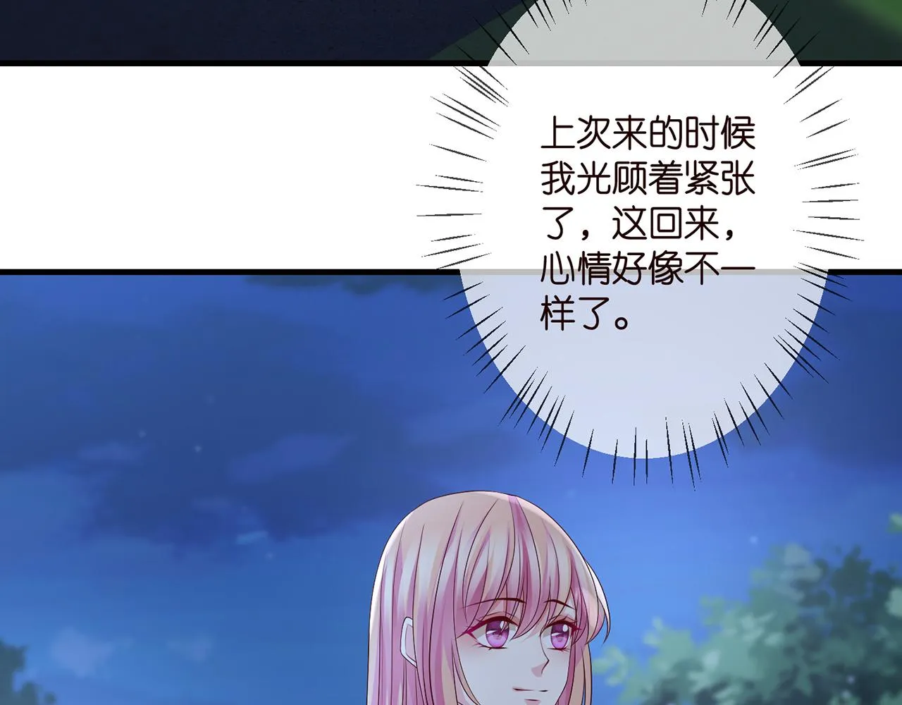 第280 战九枭的弱点 第64页