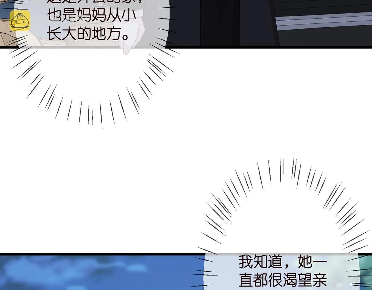 第280 战九枭的弱点 第66页
