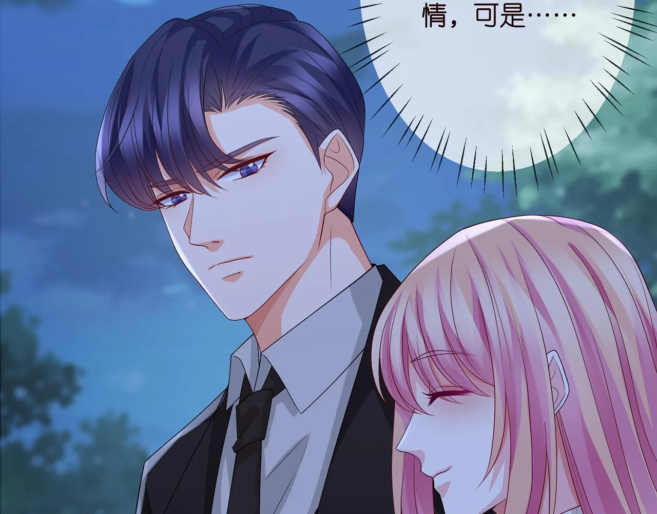 第280 战九枭的弱点 第67页