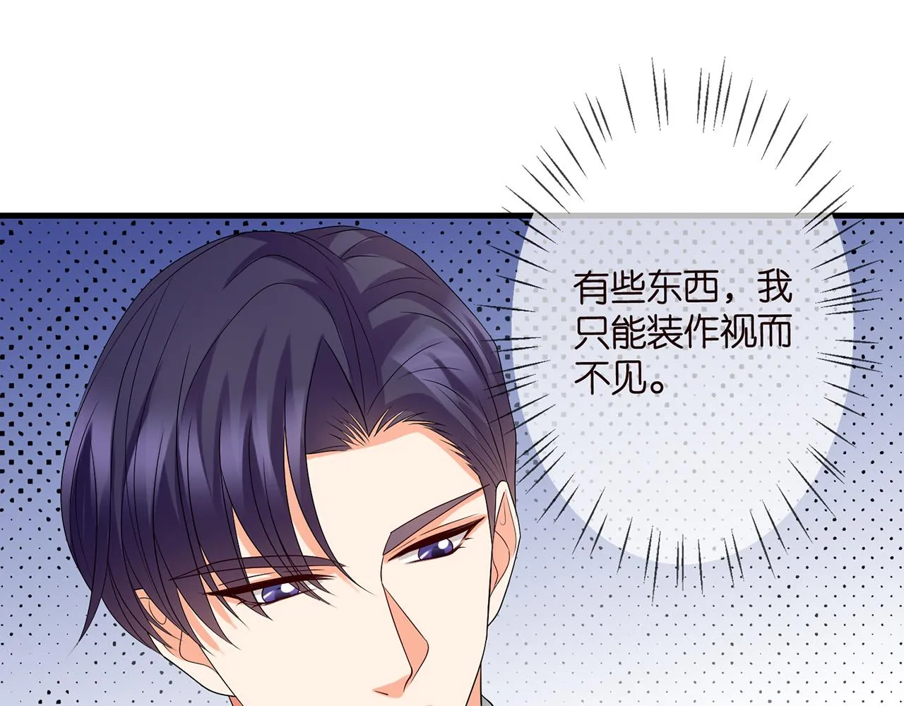 第280 战九枭的弱点 第70页
