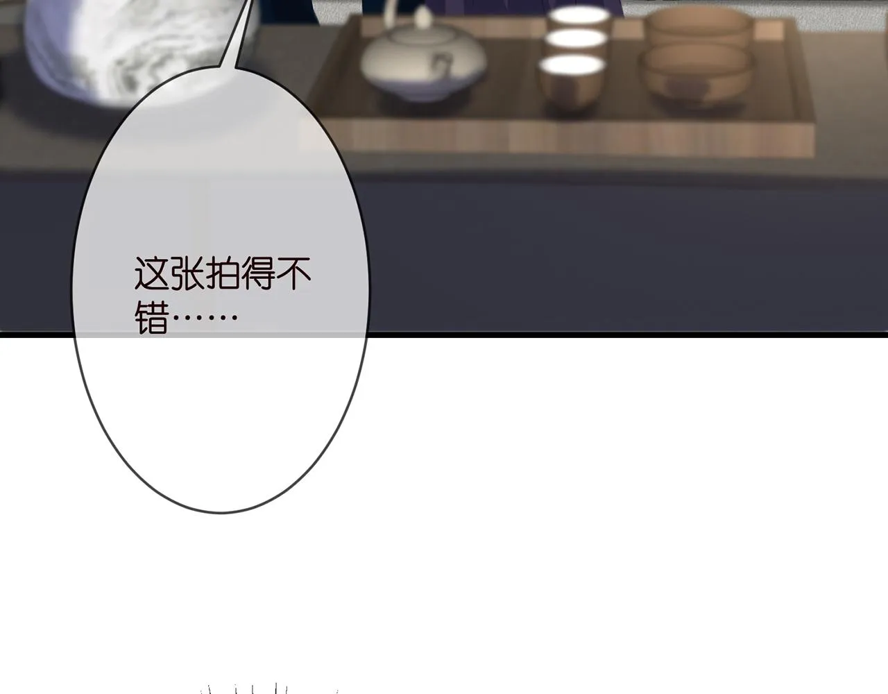第280 战九枭的弱点 第75页
