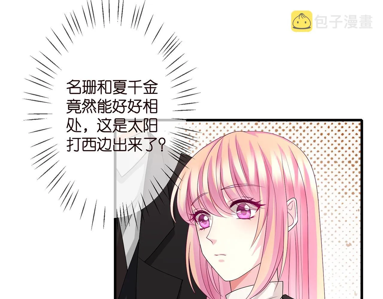第280 战九枭的弱点 第76页