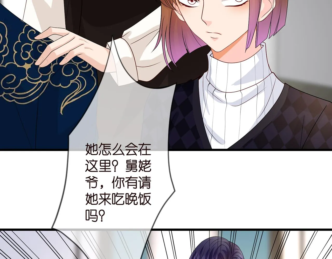 第280 战九枭的弱点 第79页