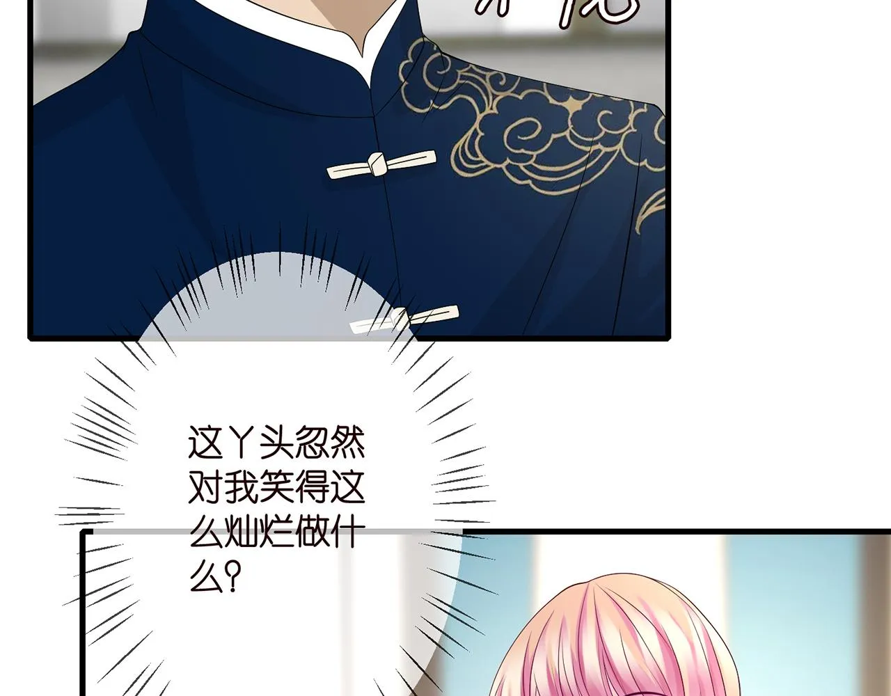 第280 战九枭的弱点 第83页