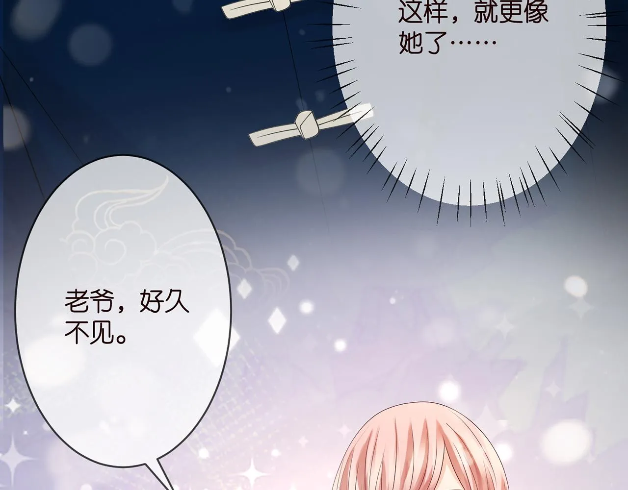 第280 战九枭的弱点 第86页