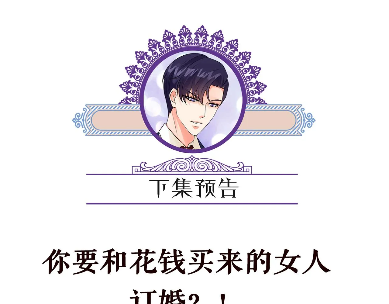 第280 战九枭的弱点 第92页