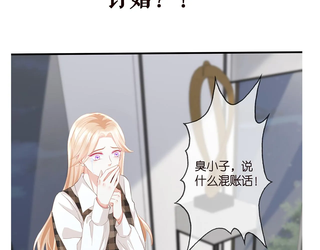 第280 战九枭的弱点 第93页