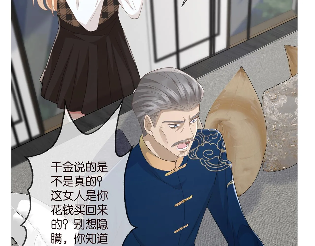 第280 战九枭的弱点 第94页