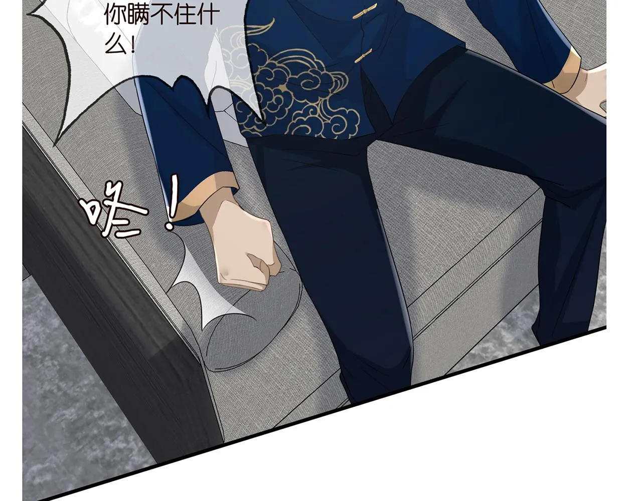 第280 战九枭的弱点 第95页