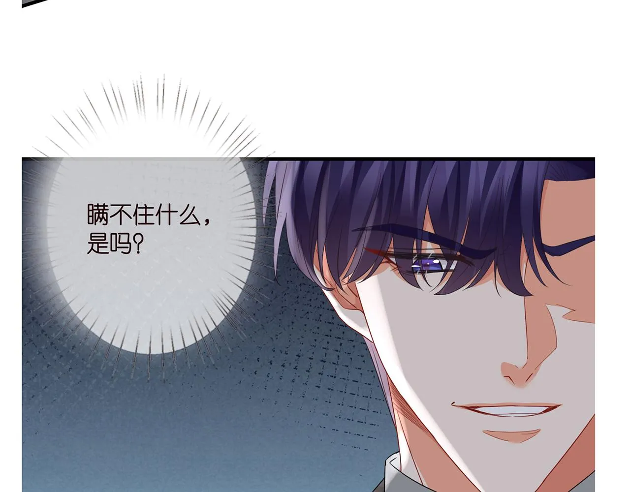 第280 战九枭的弱点 第96页