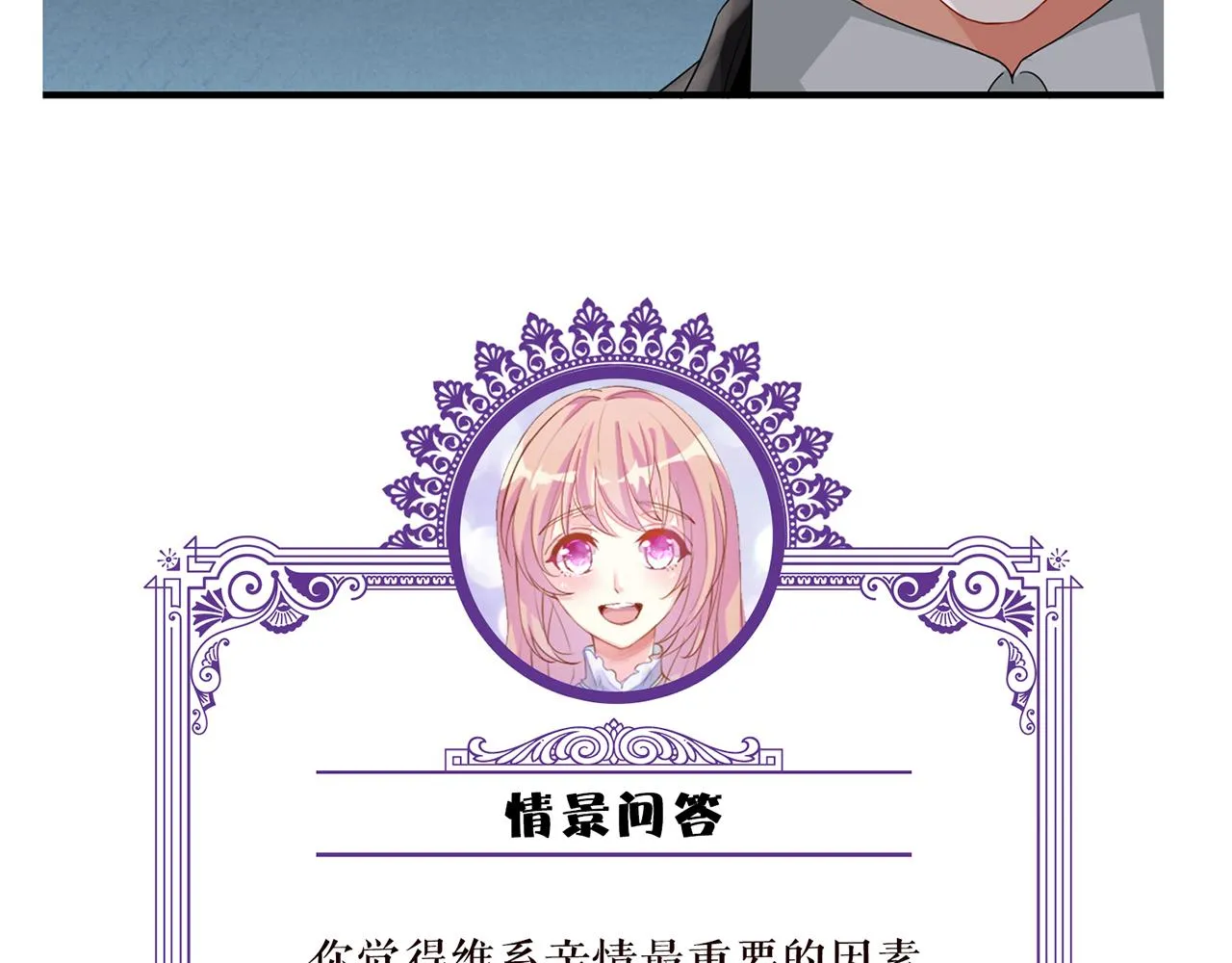 第280 战九枭的弱点 第97页