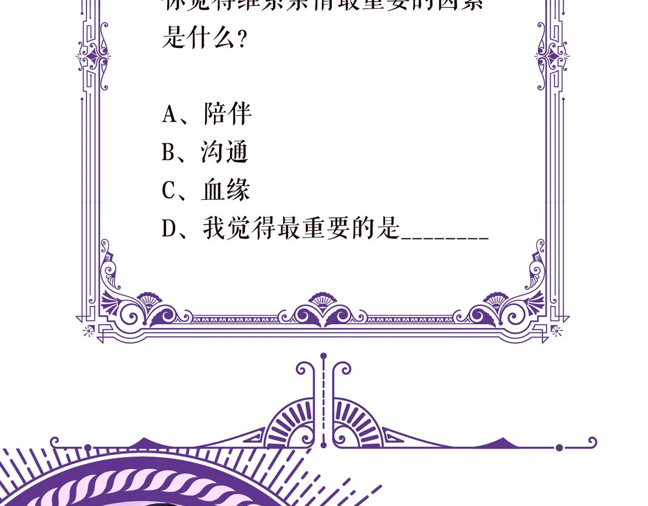 第280 战九枭的弱点 第98页