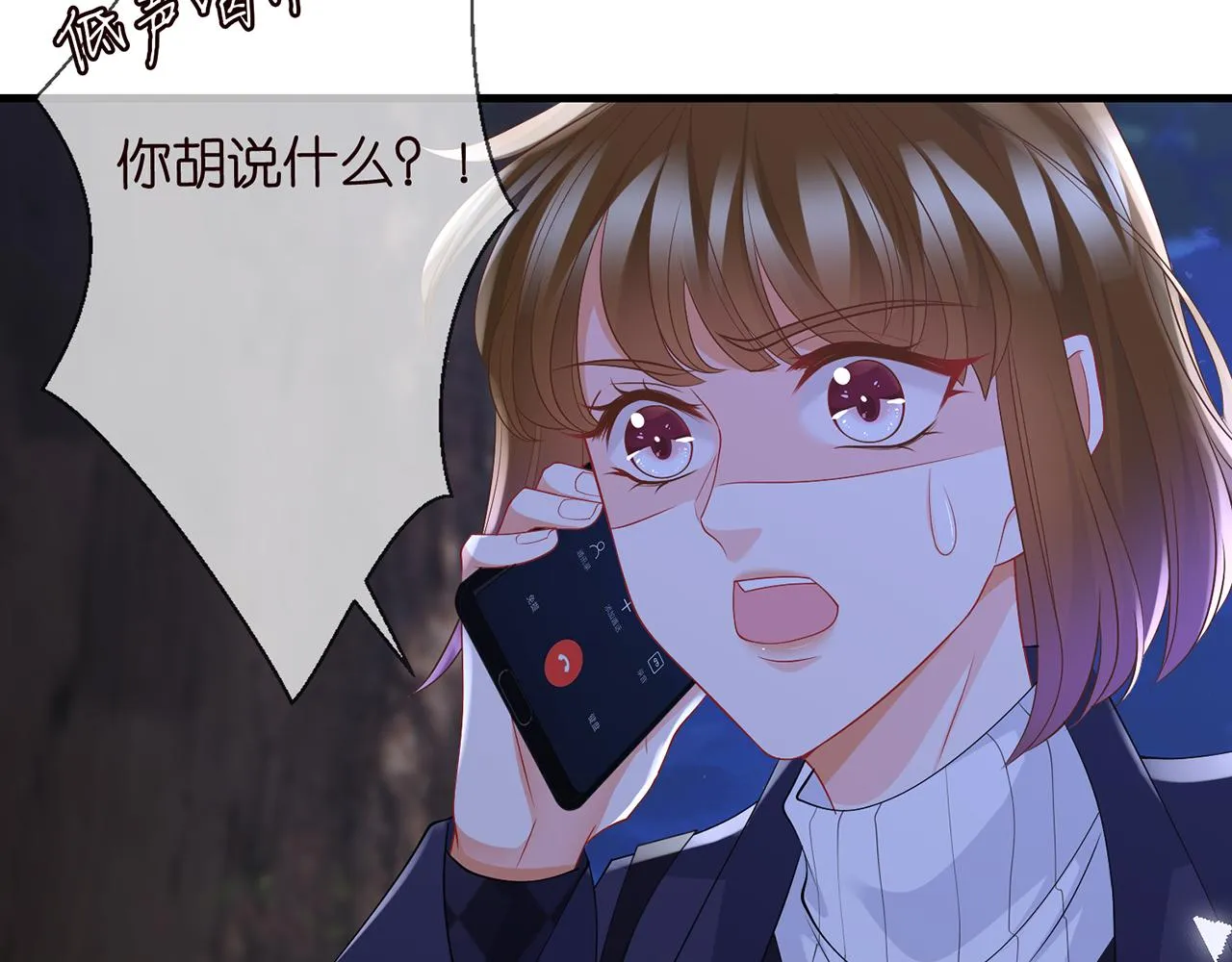 第282 老头挺傲娇 第9页