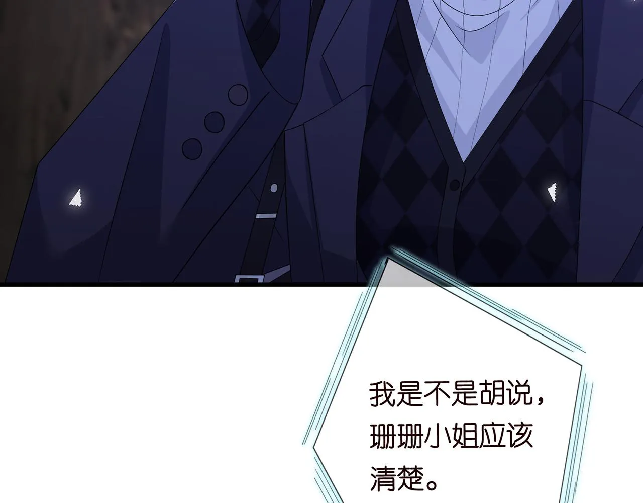 第282 老头挺傲娇 第10页