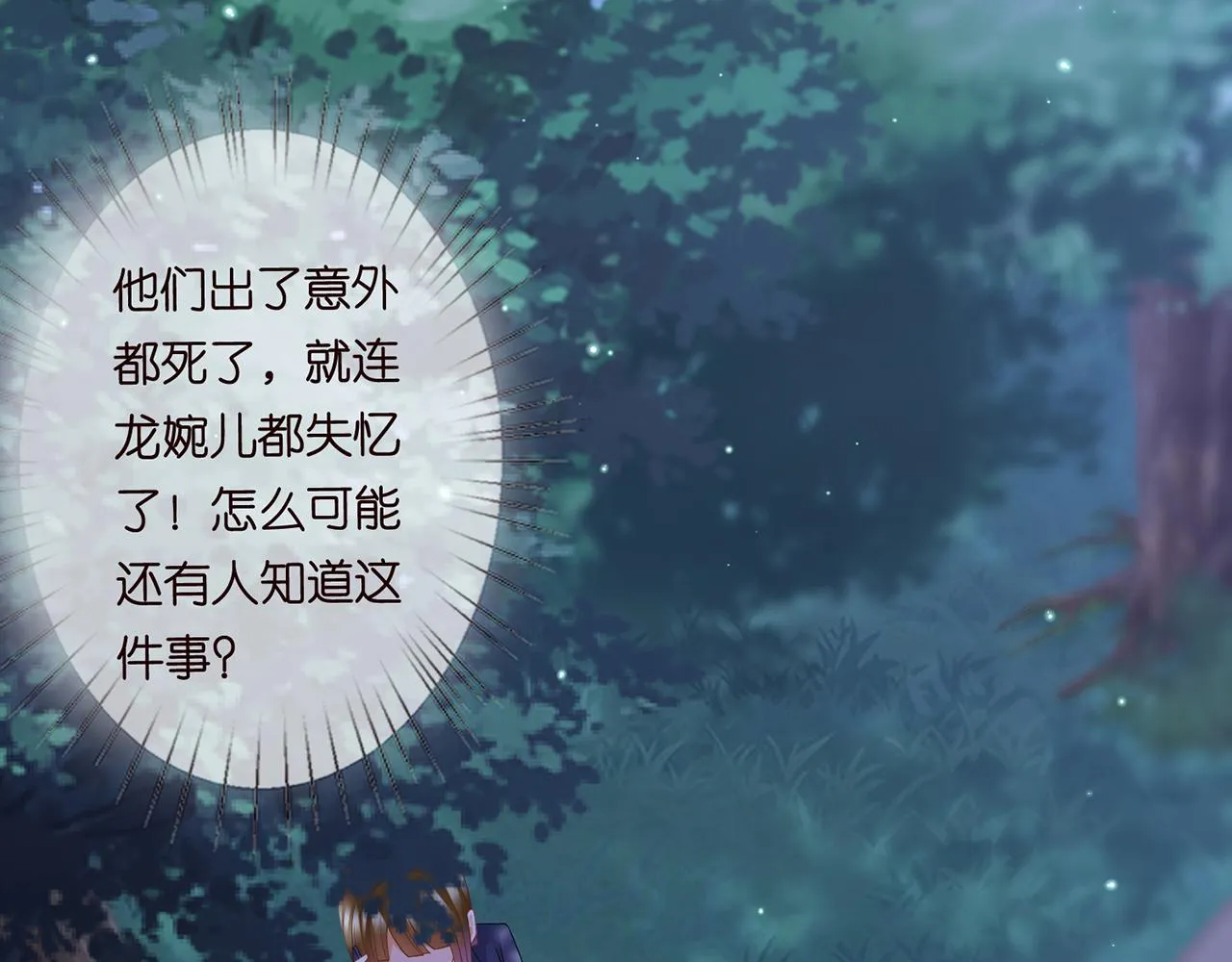 第282 老头挺傲娇 第13页