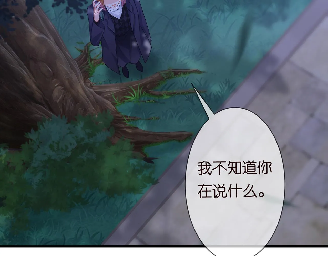 第282 老头挺傲娇 第14页