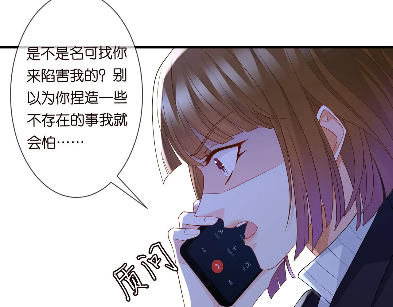 第282 老头挺傲娇 第16页
