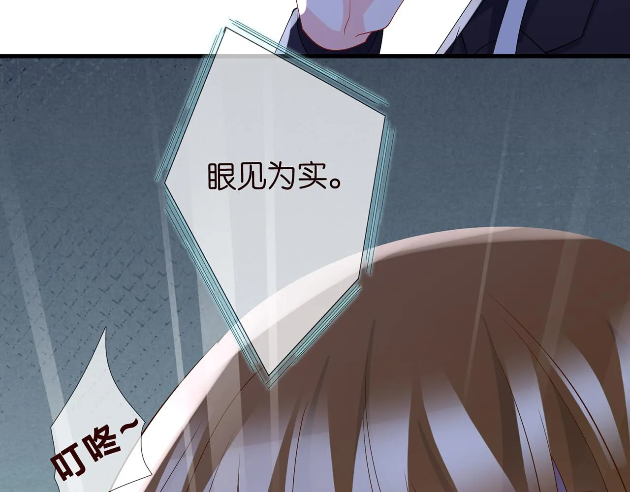 第282 老头挺傲娇 第17页