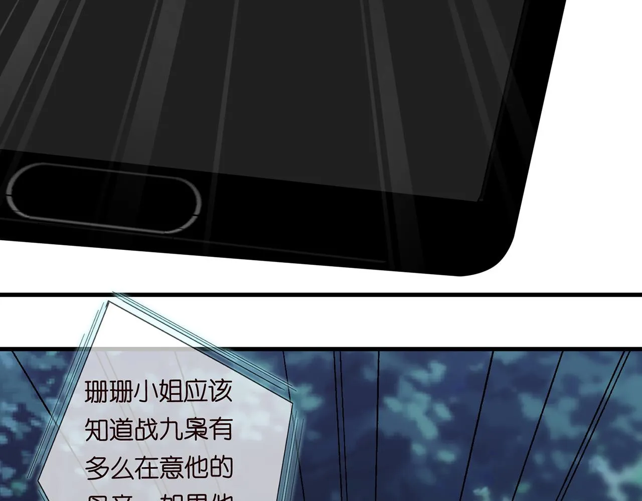 第282 老头挺傲娇 第21页