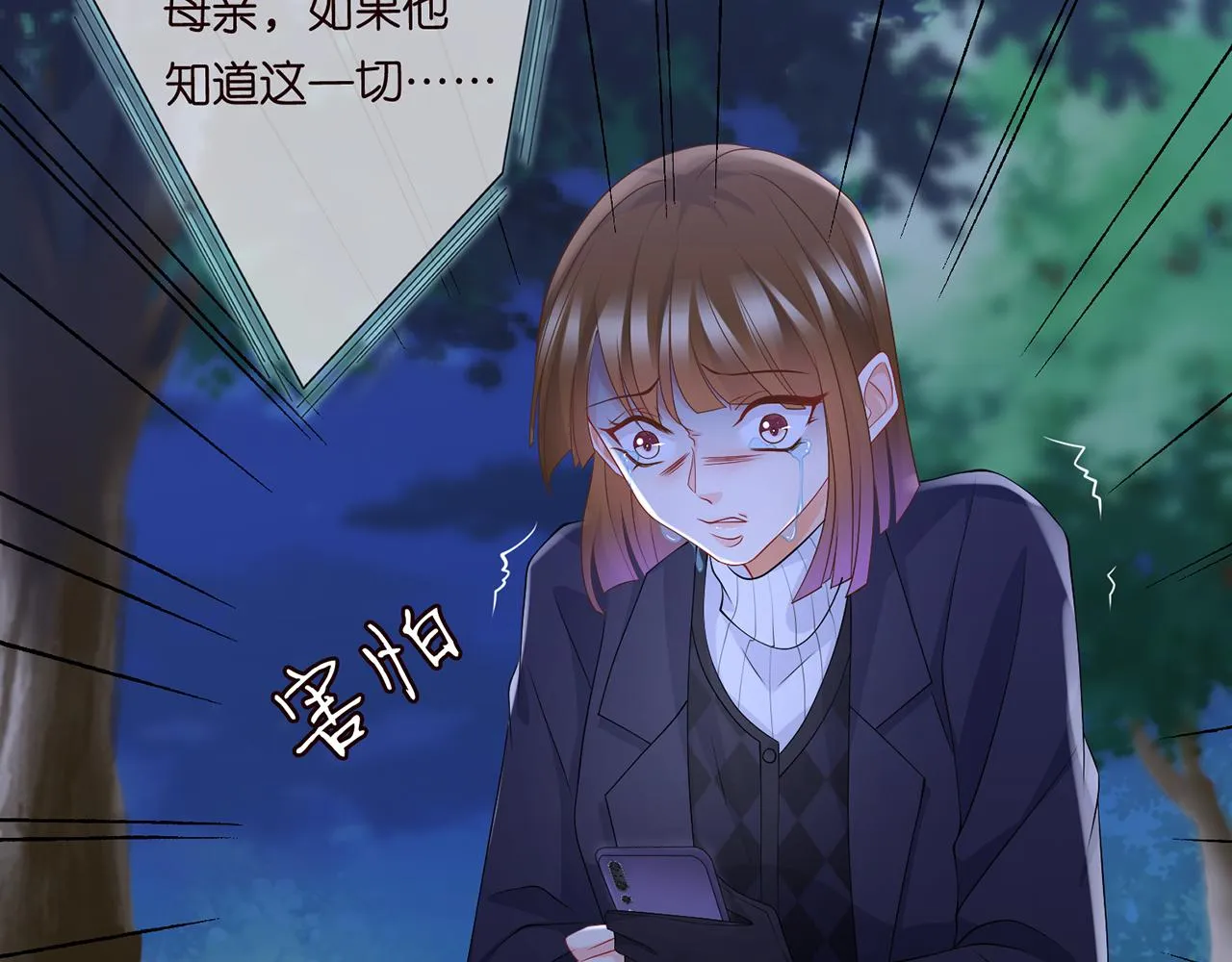 第282 老头挺傲娇 第22页