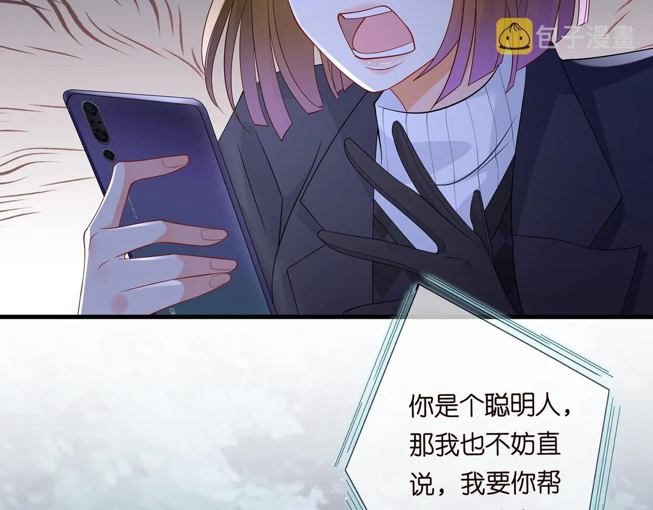 第282 老头挺傲娇 第25页