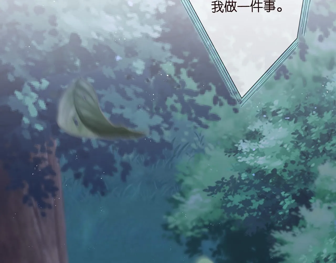 第282 老头挺傲娇 第26页