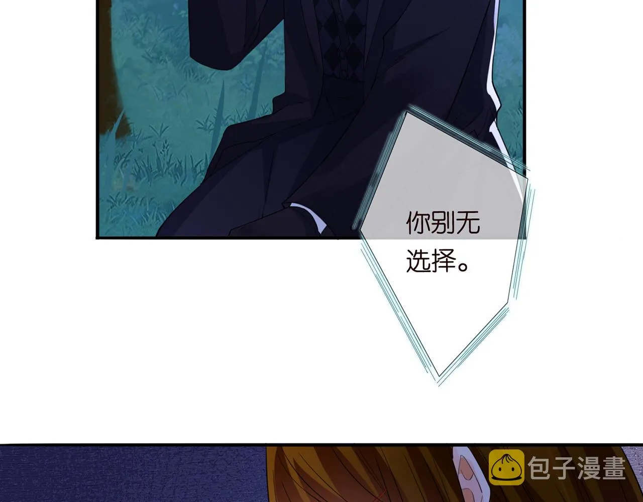 第282 老头挺傲娇 第31页